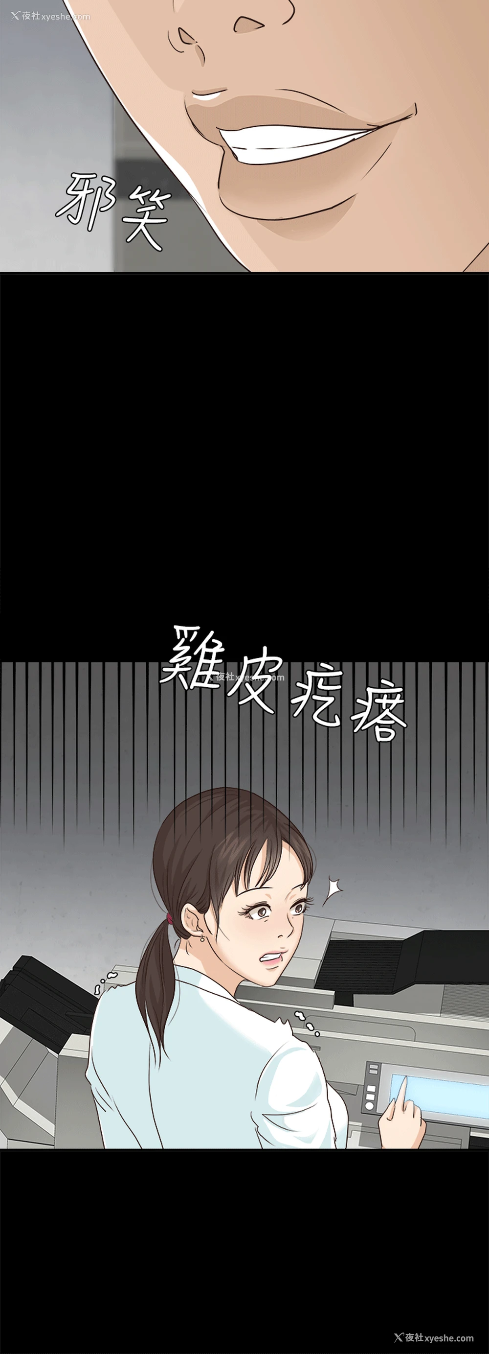 22P - 养女