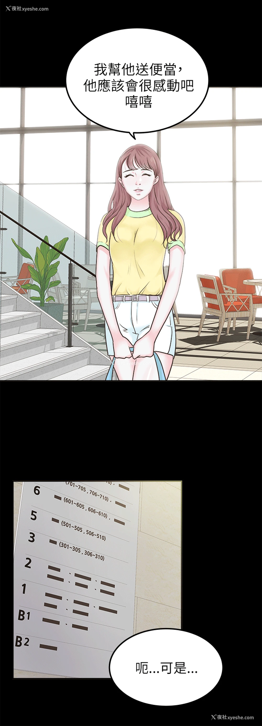 24P - 养女