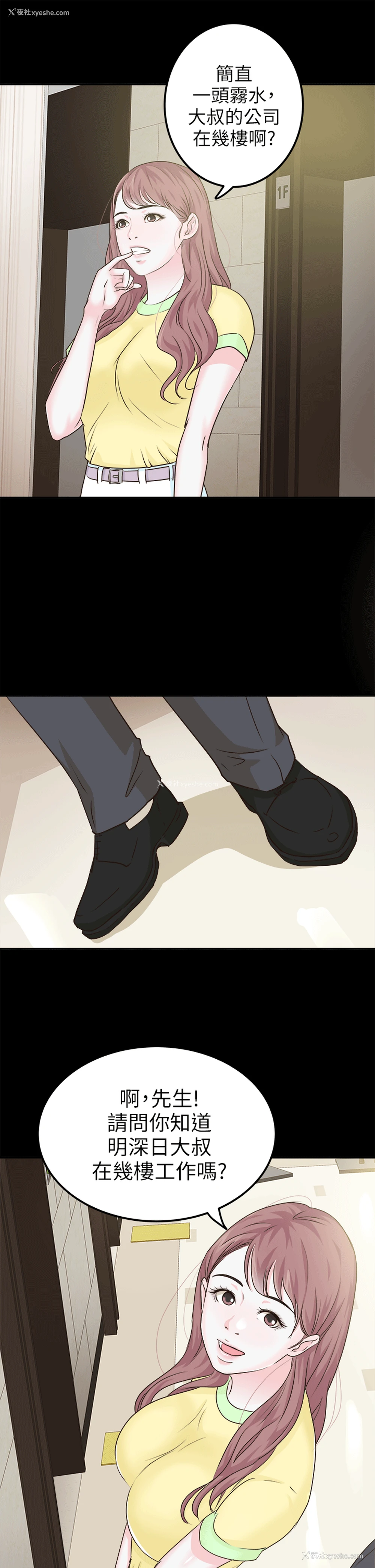 25P - 养女