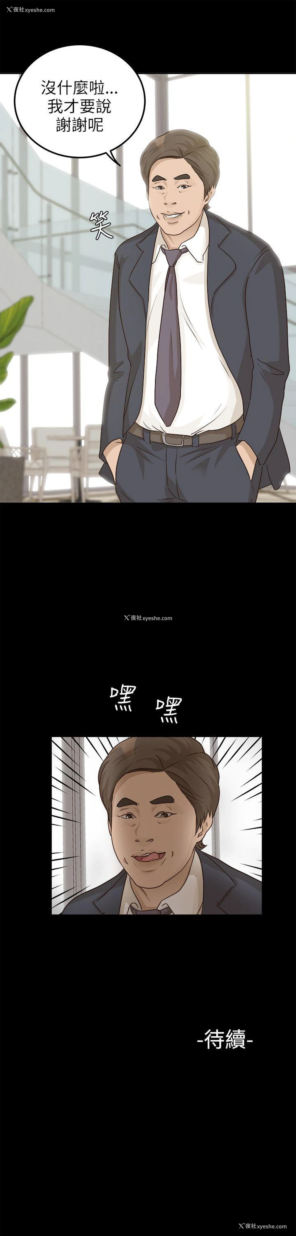 27P - 养女