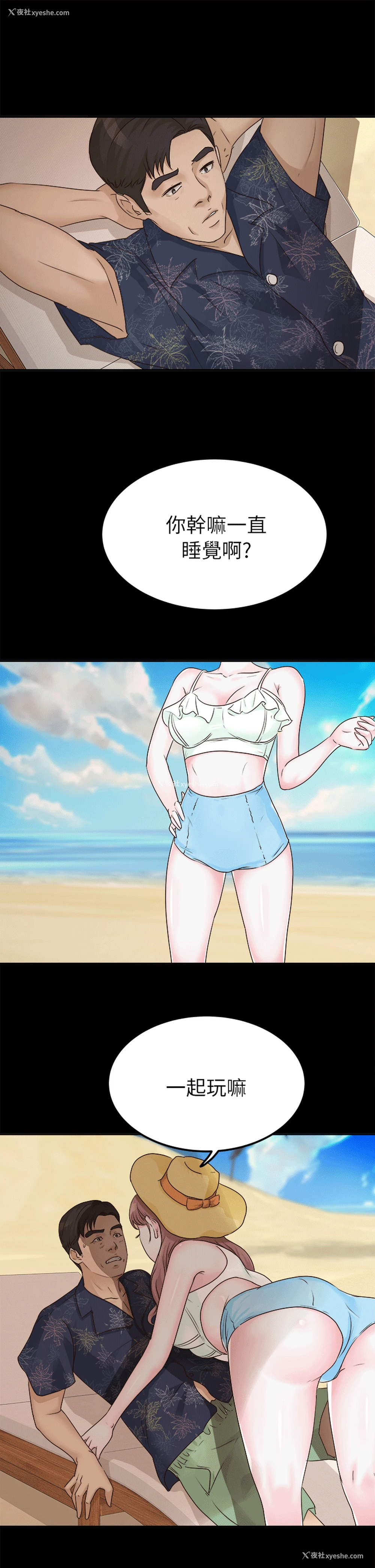 3P - 养女