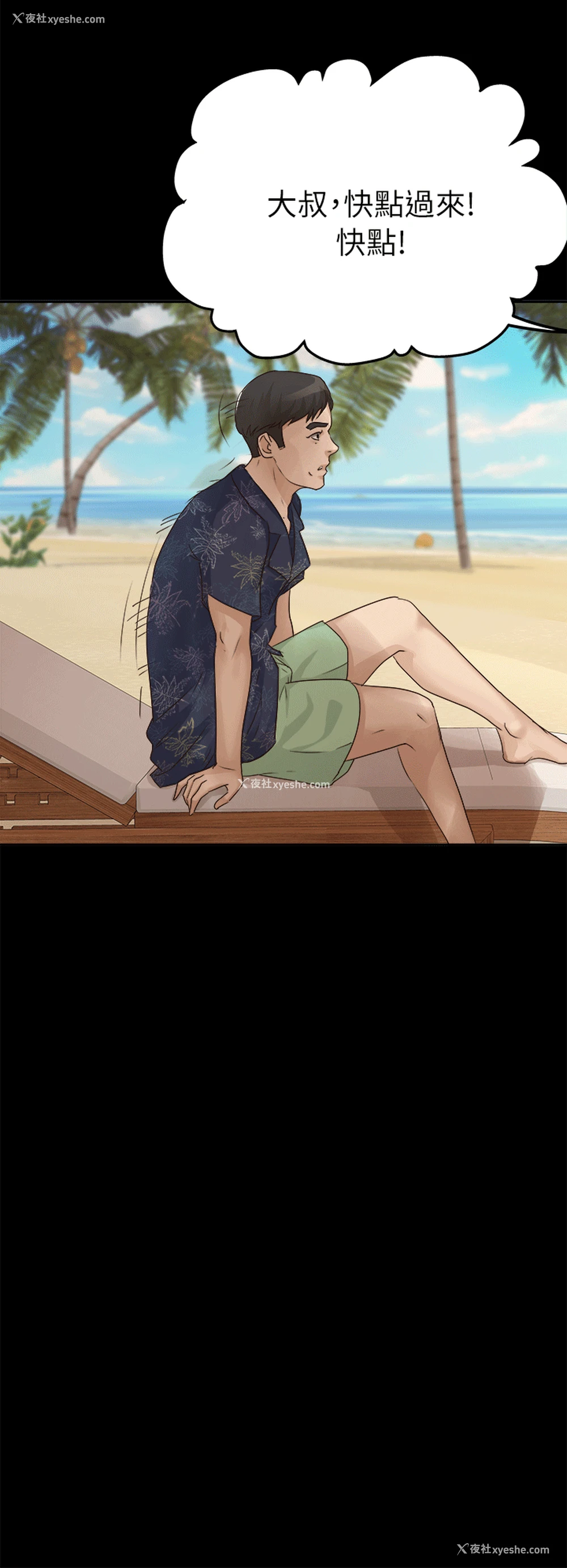 4P - 养女