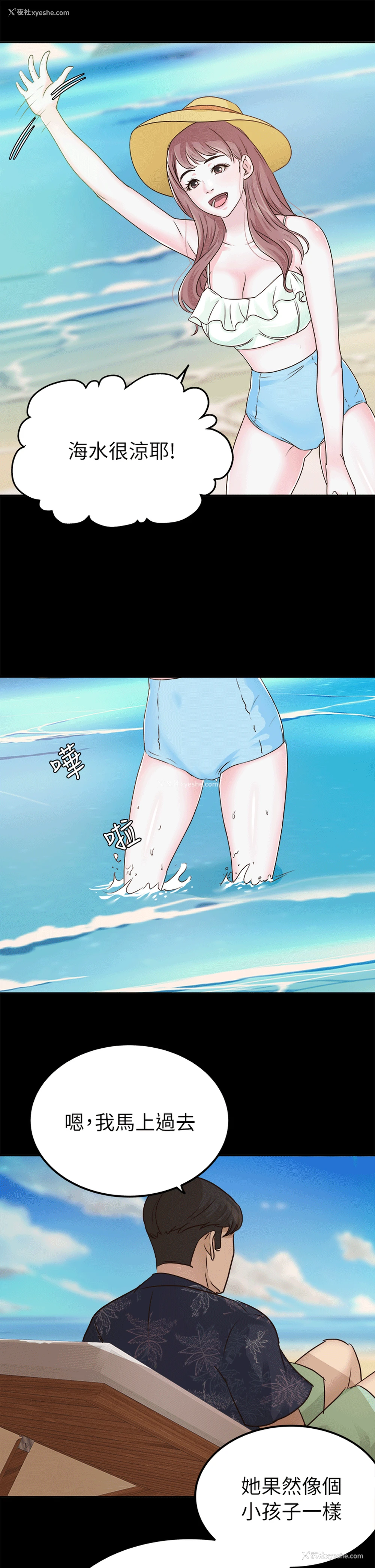 5P - 养女