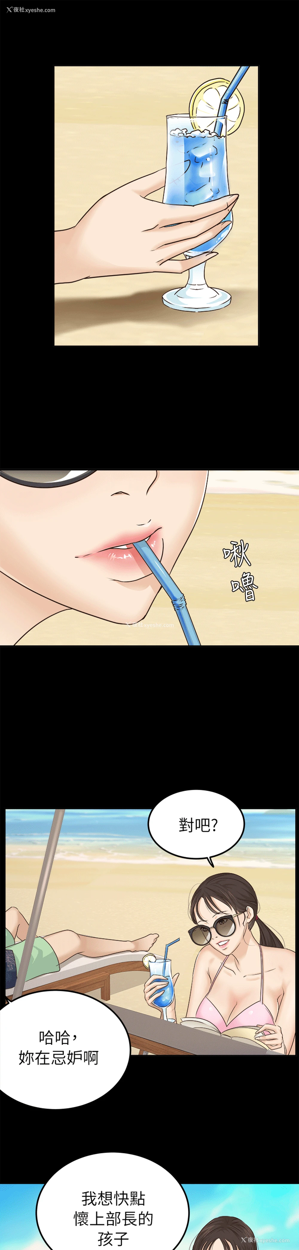 7P - 养女