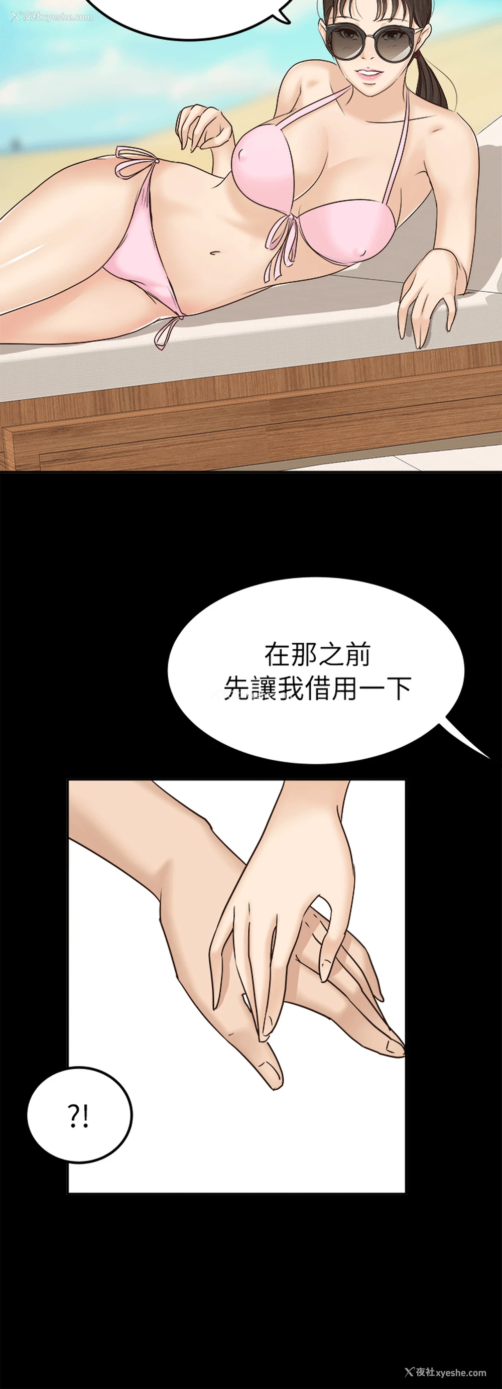 8P - 养女