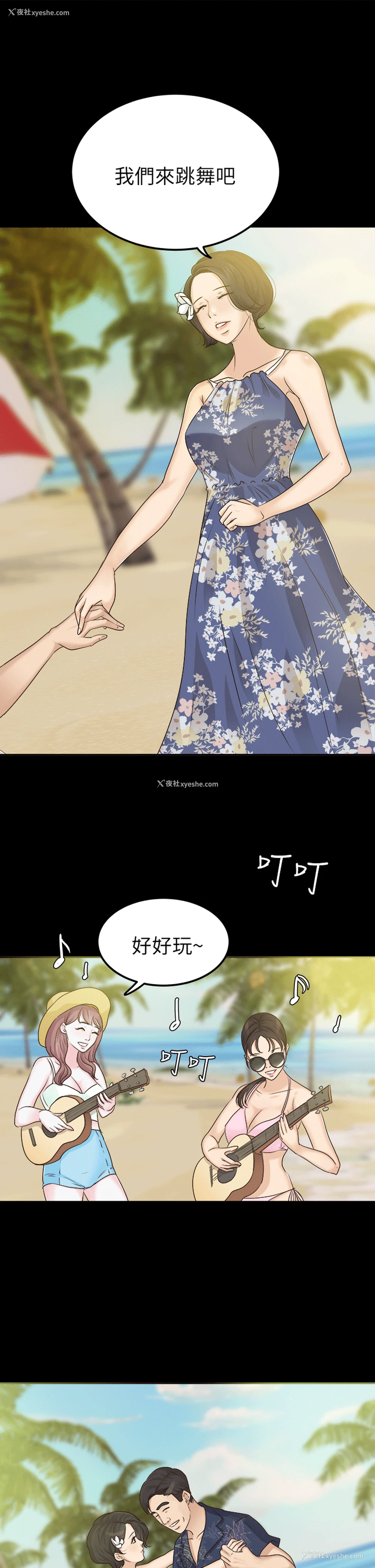 9P - 养女