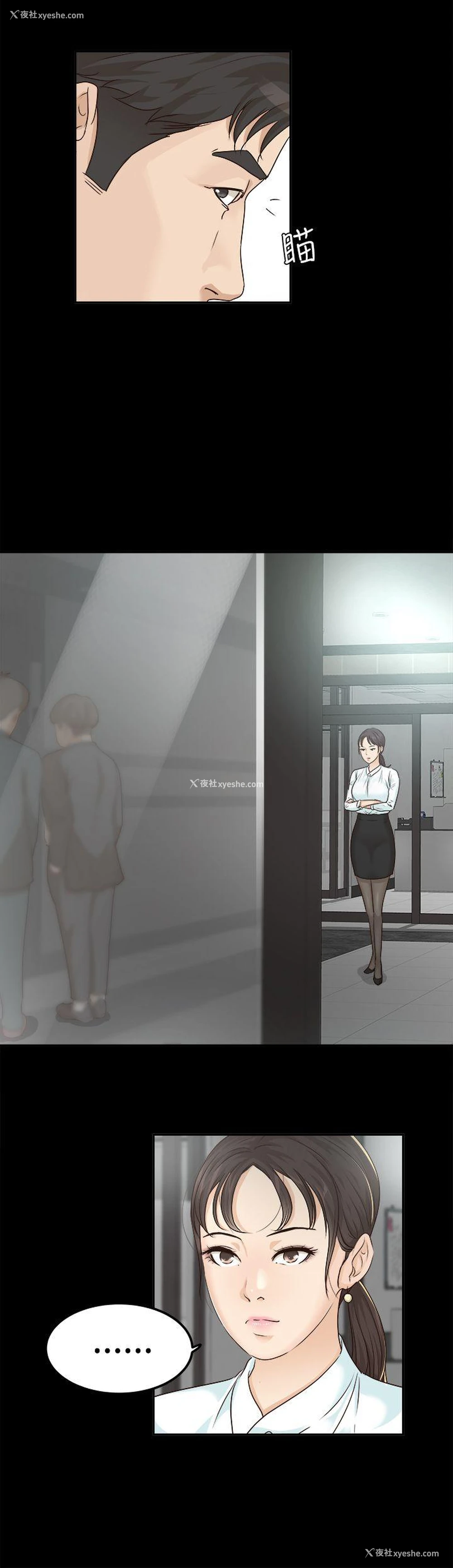 10P - 养女