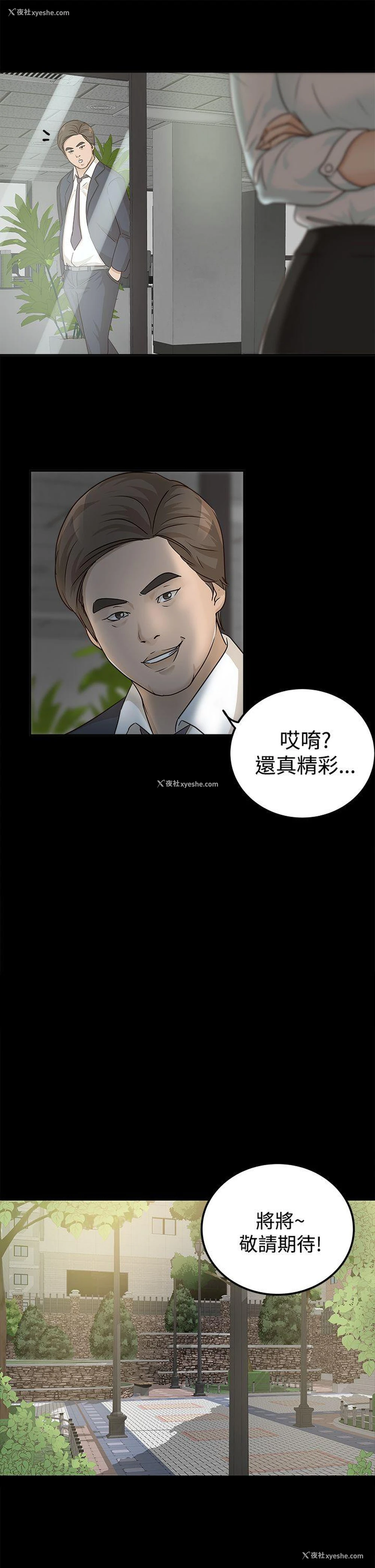 13P - 养女