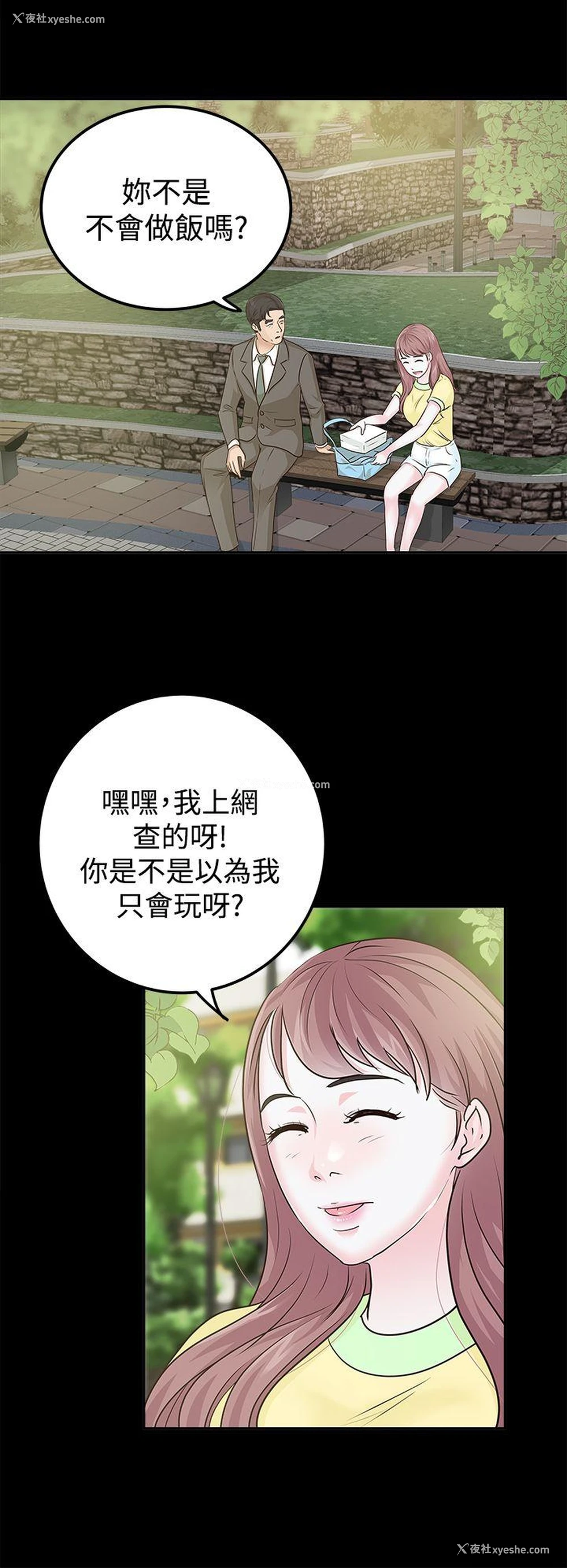 14P - 养女