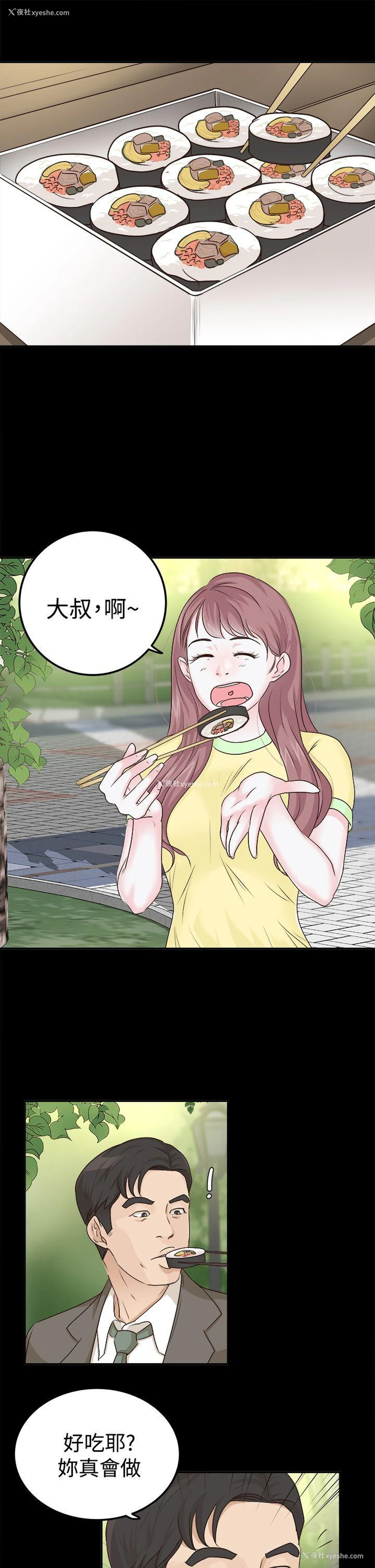 15P - 养女