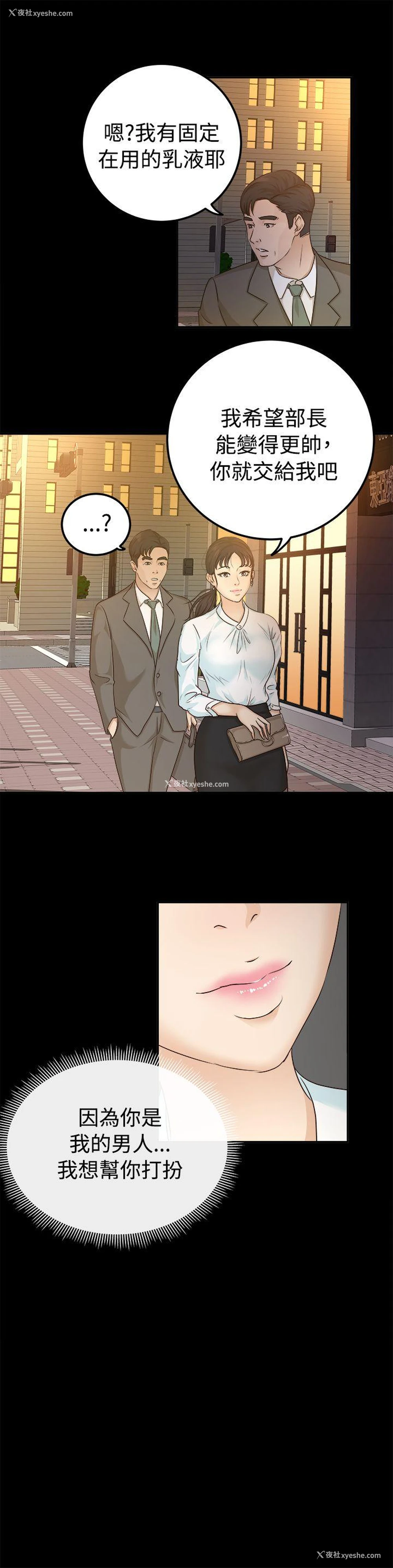 20P - 养女
