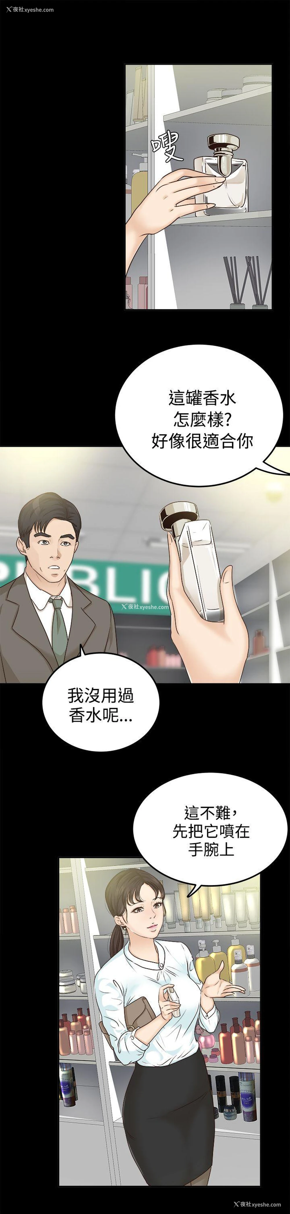 22P - 养女