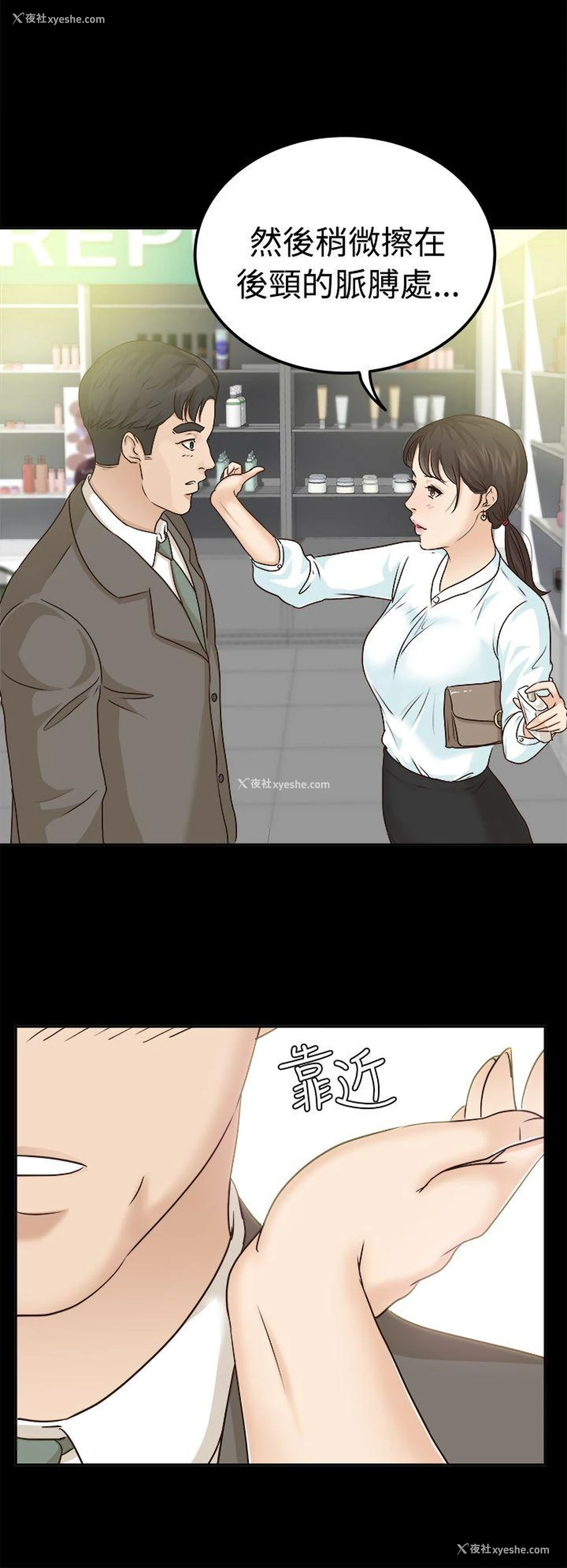 23P - 养女