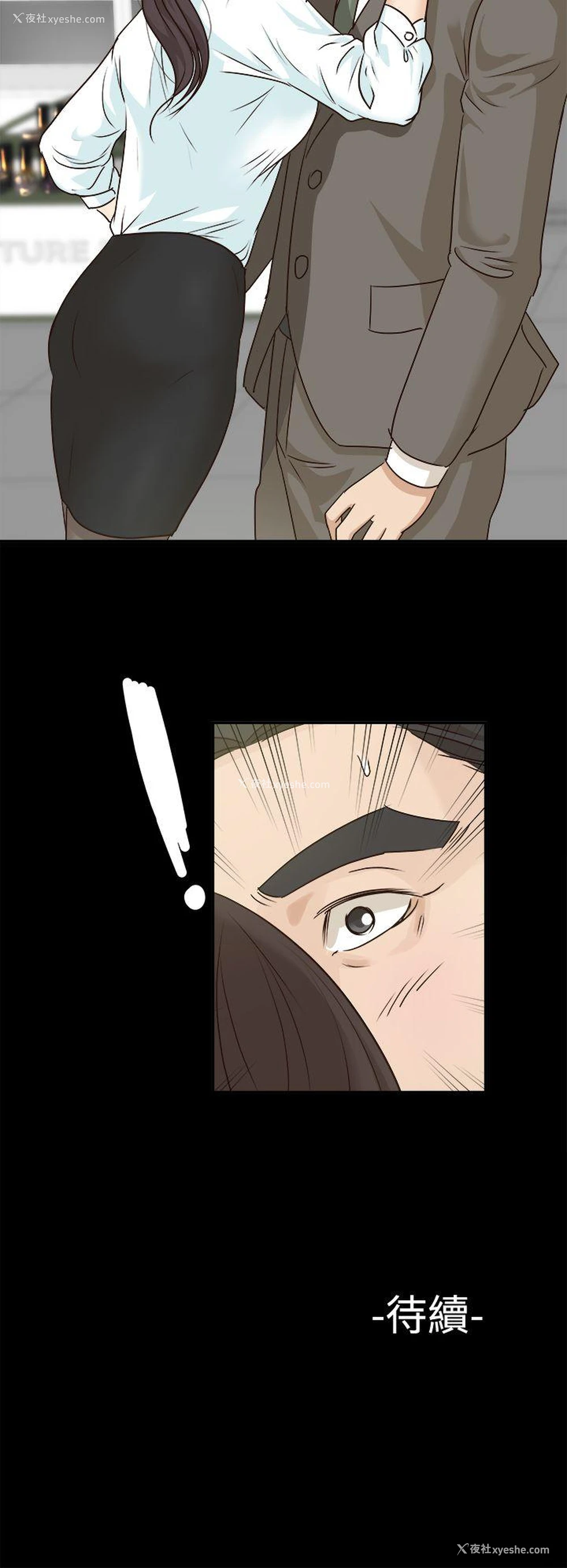 25P - 养女