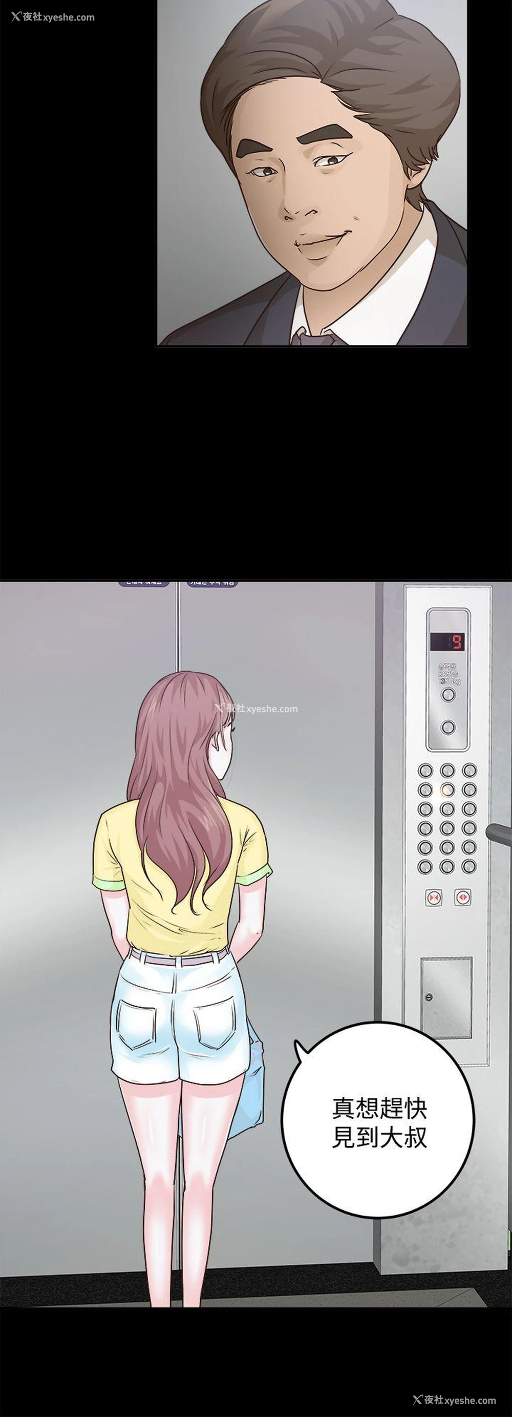 2P - 养女