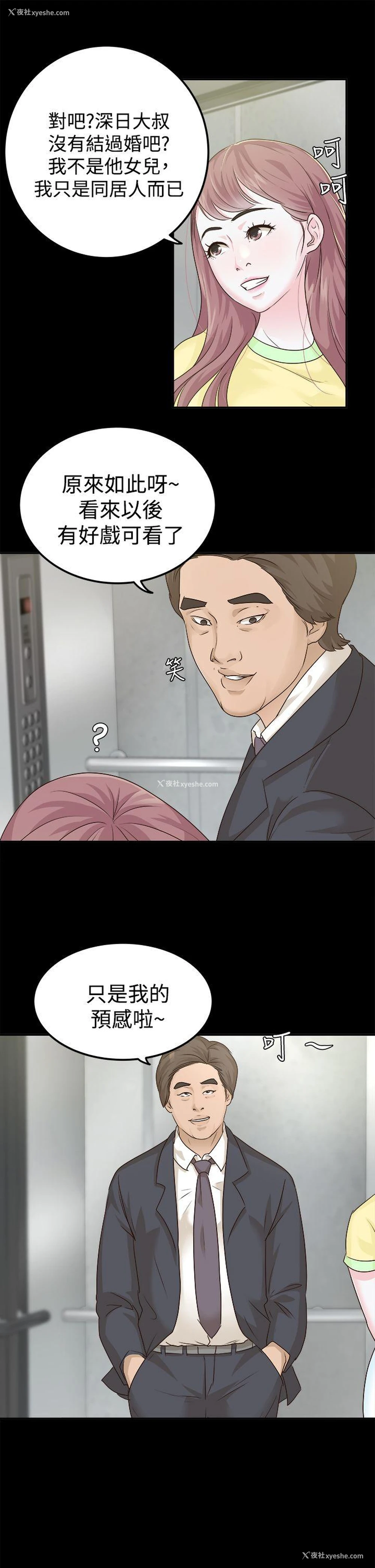 5P - 养女
