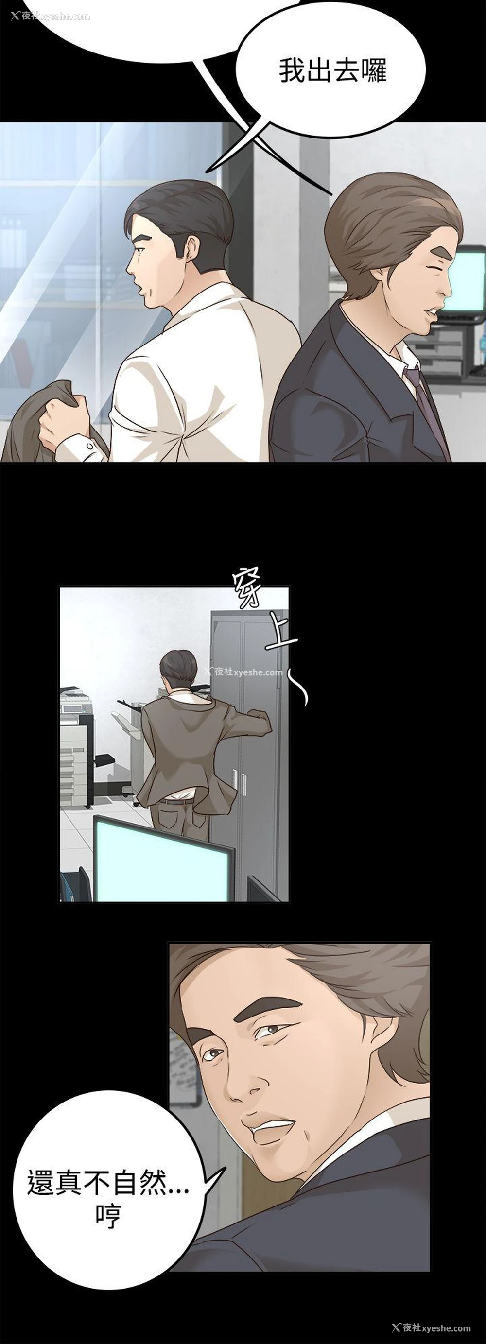 8P - 养女