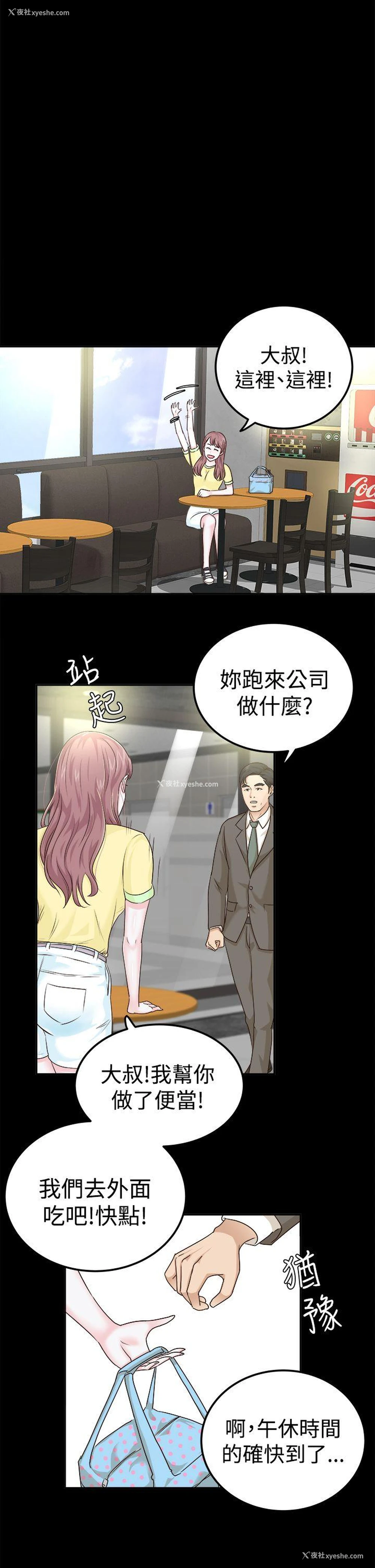 9P - 养女