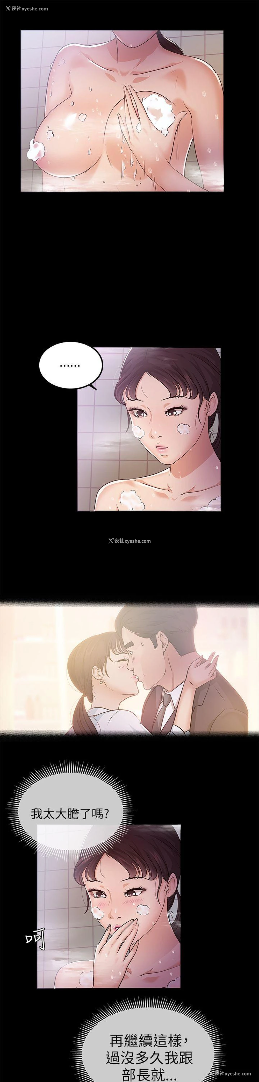 13P - 养女