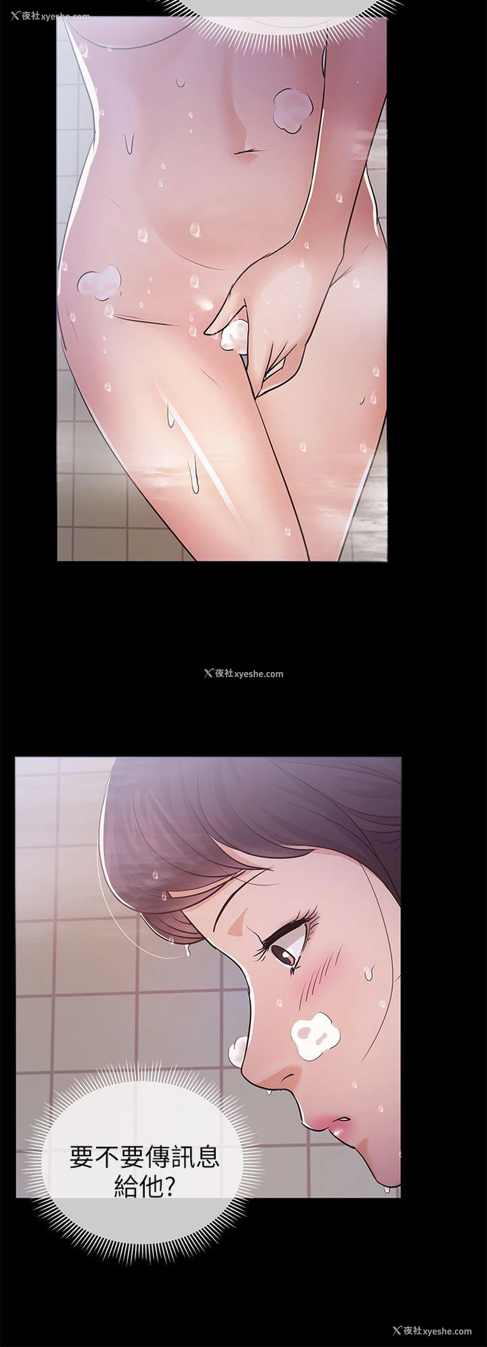 14P - 养女