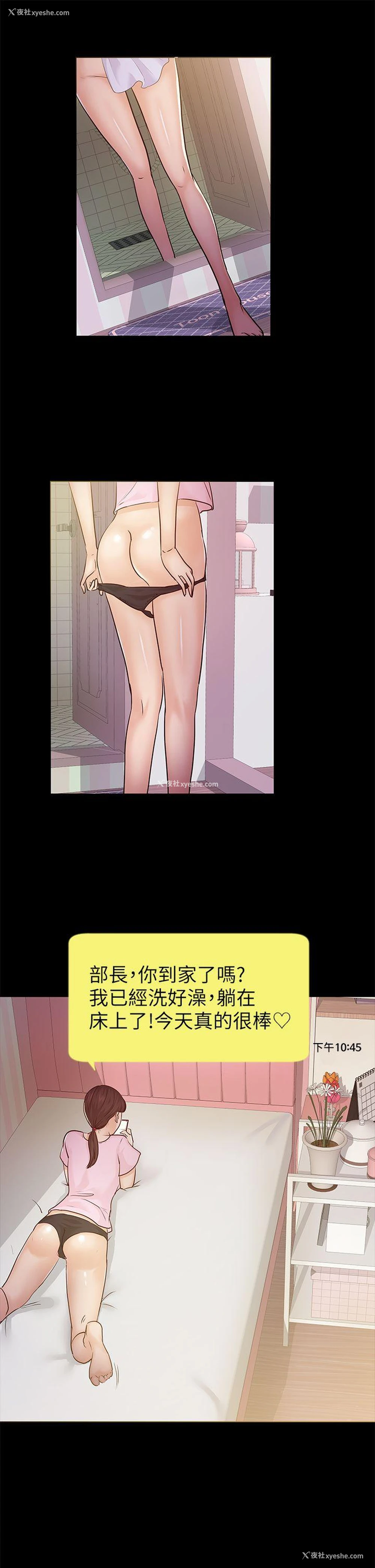 15P - 养女
