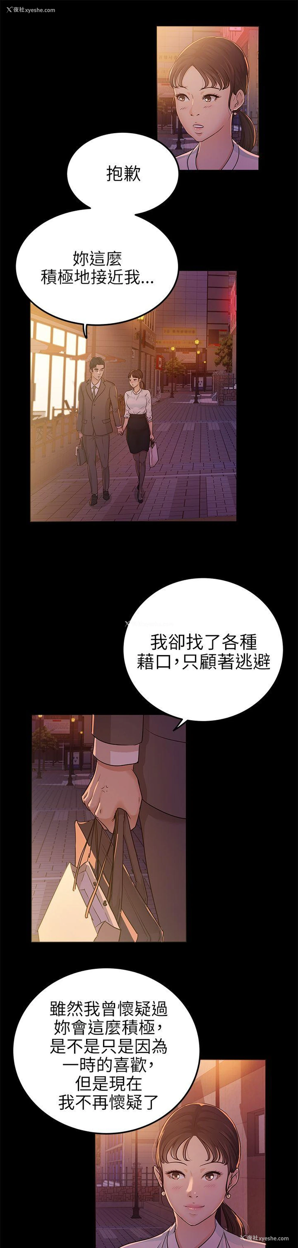 5P - 养女