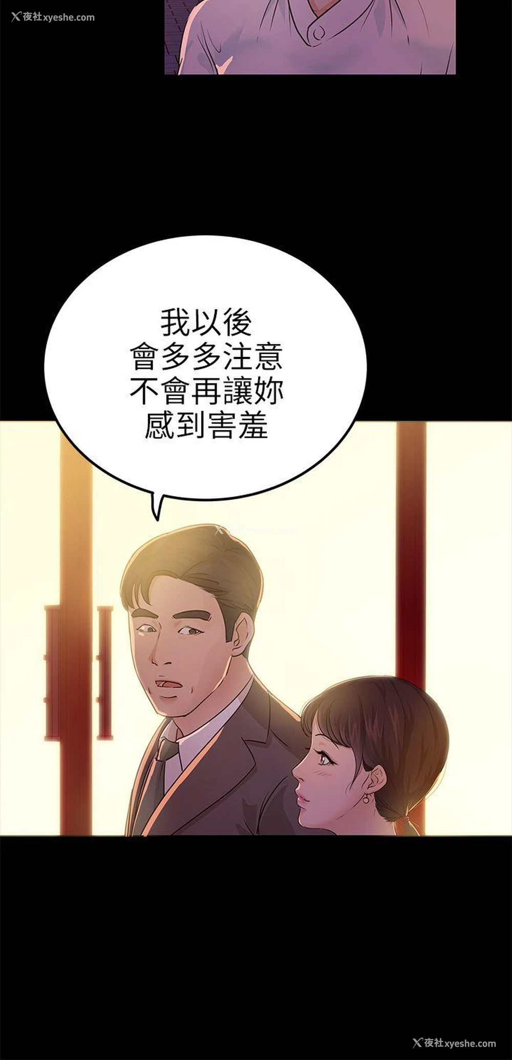 6P - 养女