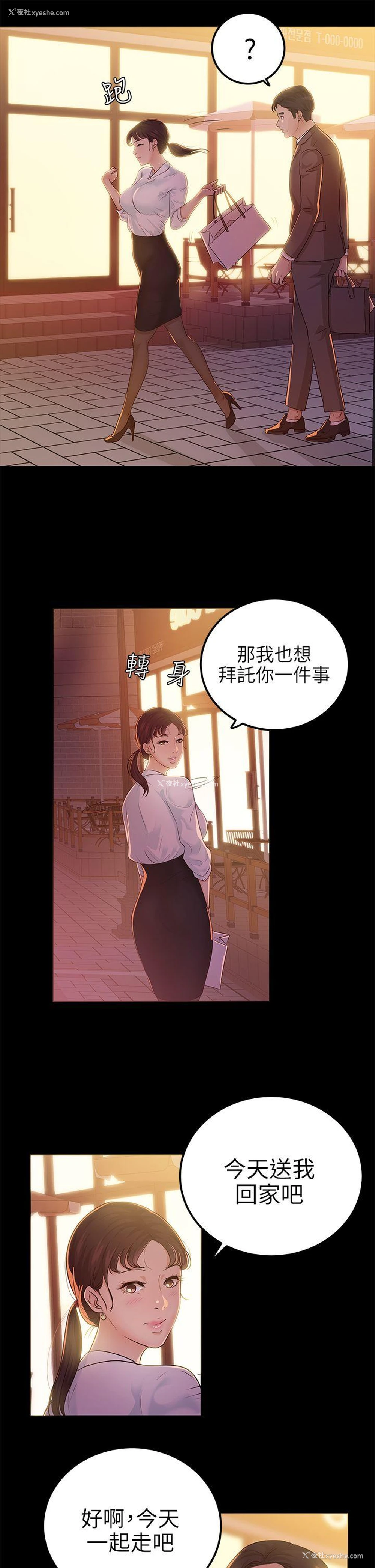7P - 养女