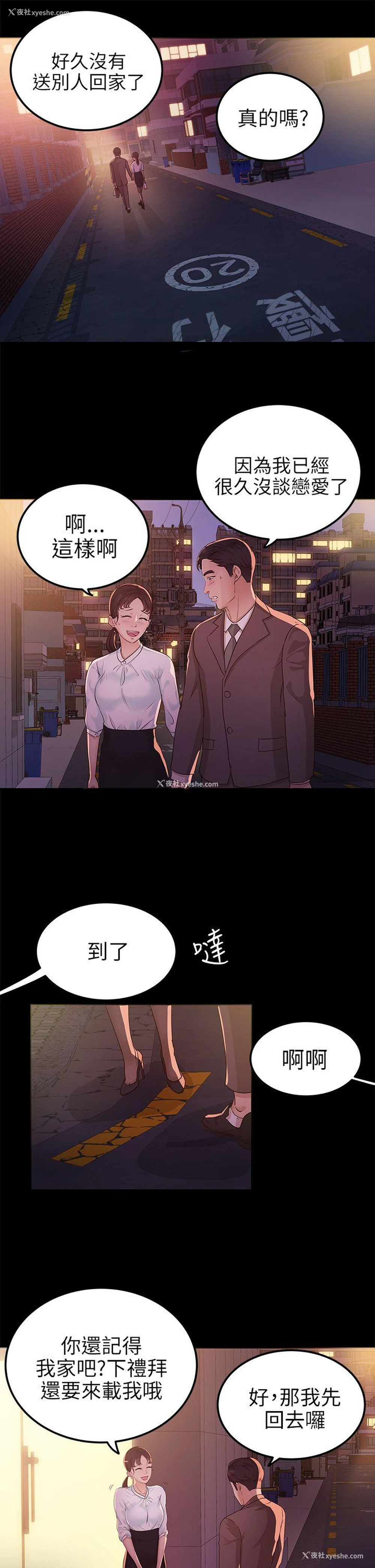 9P - 养女