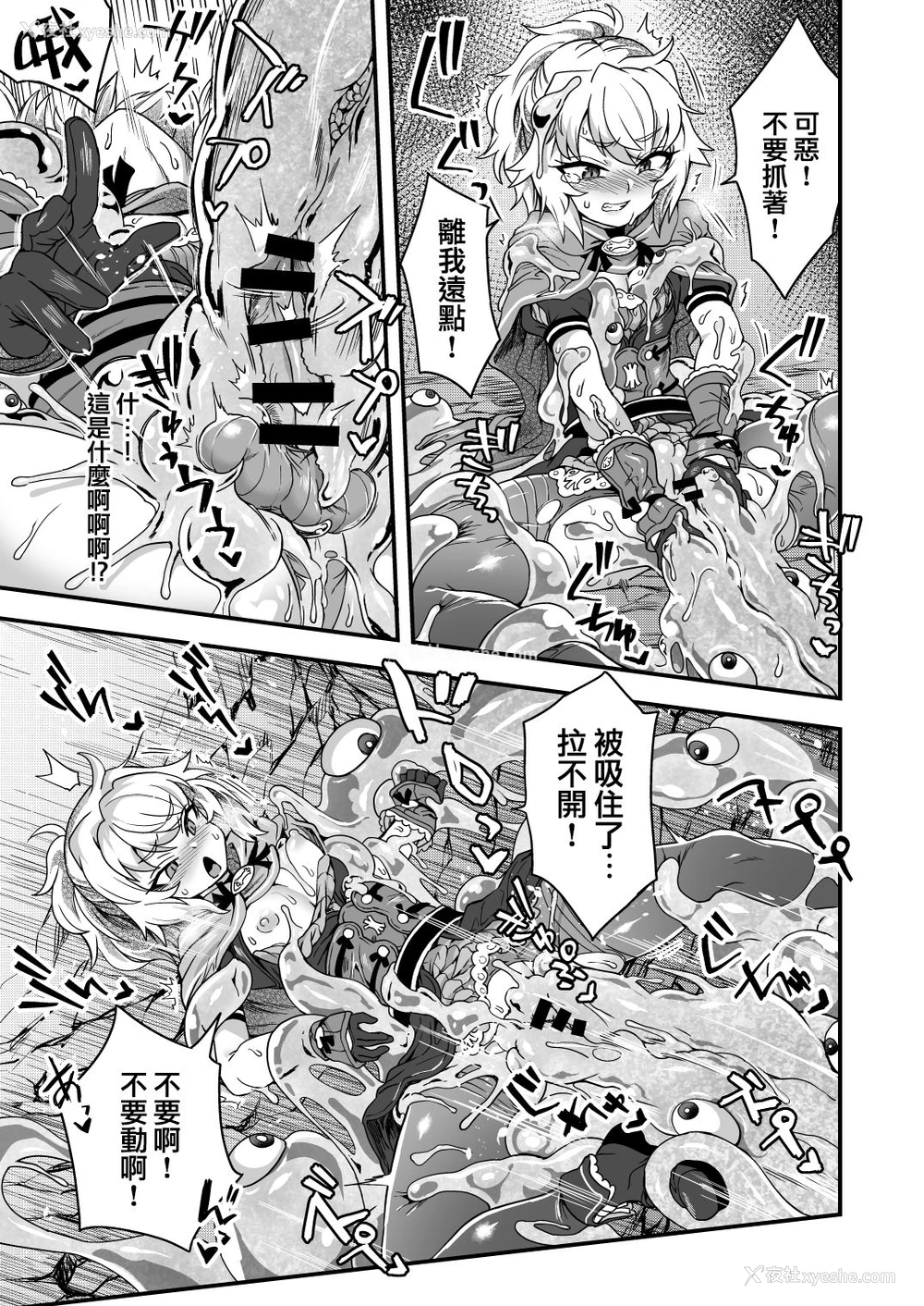 13P - [おでんでん (江鸟ゆうや)] チートスキルを贳った俺がスライムなんかに负ける訳ないだろ! [中国翻訳] [DL版]