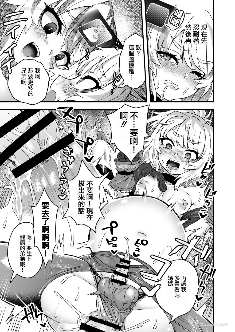 35P - [おでんでん (江鸟ゆうや)] チートスキルを贳った俺がスライムなんかに负ける訳ないだろ! [中国翻訳] [DL版]