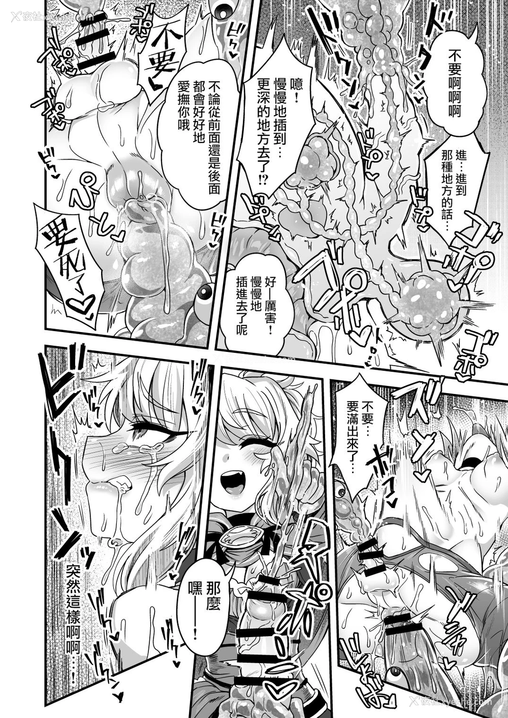 40P - [おでんでん (江鸟ゆうや)] チートスキルを贳った俺がスライムなんかに负ける訳ないだろ! [中国翻訳] [DL版]