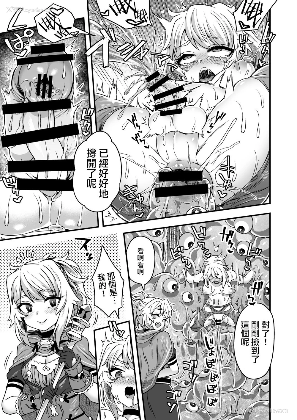 41P - [おでんでん (江鸟ゆうや)] チートスキルを贳った俺がスライムなんかに负ける訳ないだろ! [中国翻訳] [DL版]