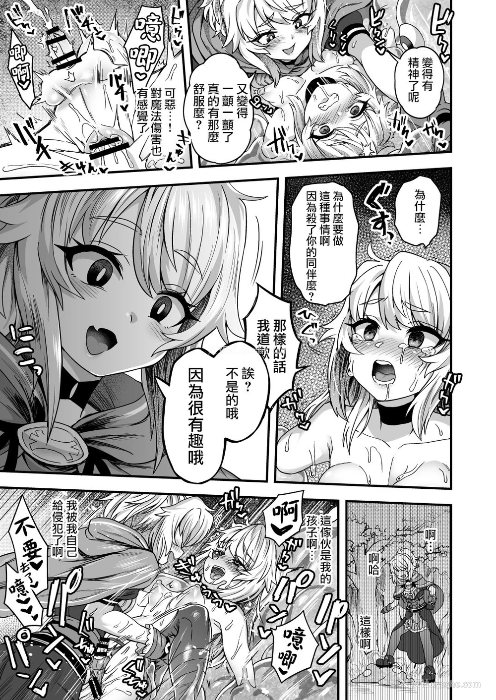 43P - [おでんでん (江鸟ゆうや)] チートスキルを贳った俺がスライムなんかに负ける訳ないだろ! [中国翻訳] [DL版]