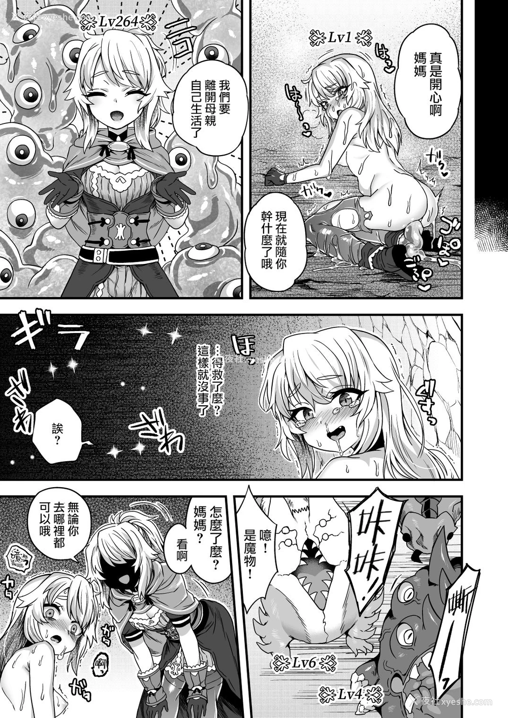 45P - [おでんでん (江鸟ゆうや)] チートスキルを贳った俺がスライムなんかに负ける訳ないだろ! [中国翻訳] [DL版]