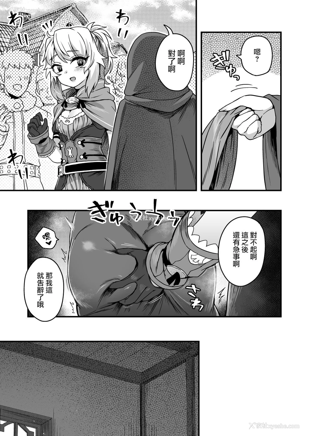 49P - [おでんでん (江鸟ゆうや)] チートスキルを贳った俺がスライムなんかに负ける訳ないだろ! [中国翻訳] [DL版]