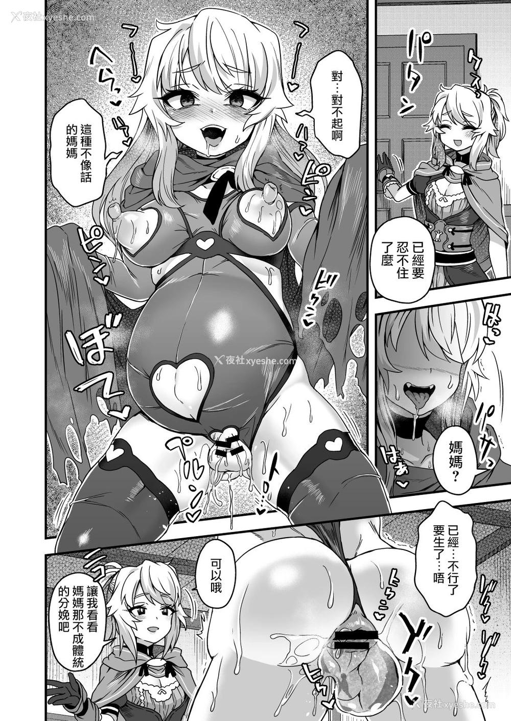 50P - [おでんでん (江鸟ゆうや)] チートスキルを贳った俺がスライムなんかに负ける訳ないだろ! [中国翻訳] [DL版]