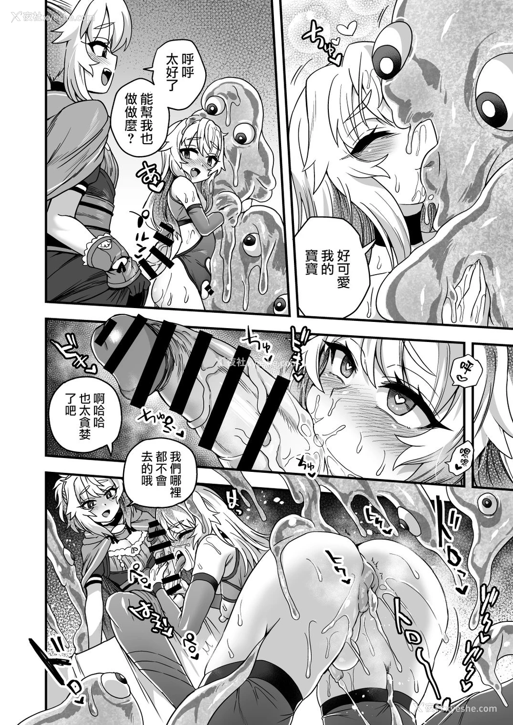 52P - [おでんでん (江鸟ゆうや)] チートスキルを贳った俺がスライムなんかに负ける訳ないだろ! [中国翻訳] [DL版]