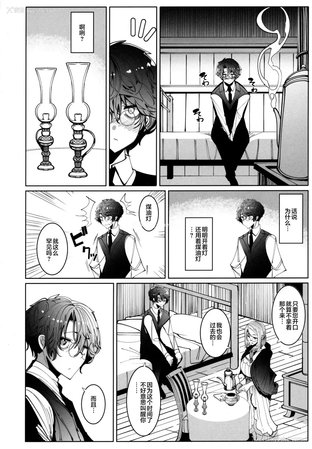 11P - (C97) [めとろのーつ (つめとろ)] 绅士付きメイドのソフィーさん 6 [中国翻訳]