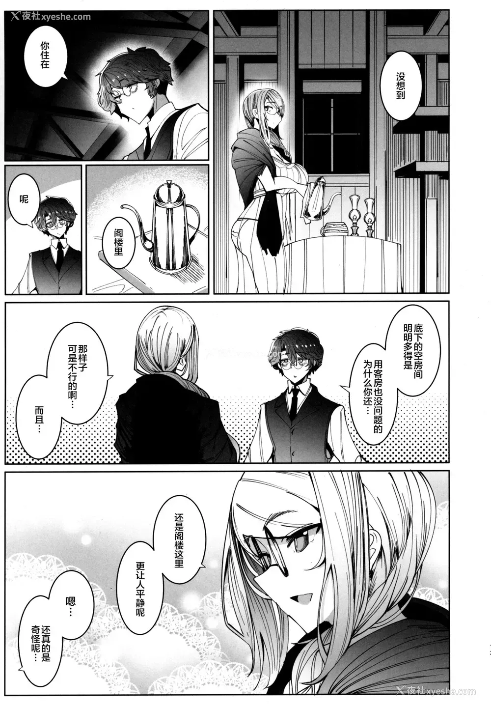 12P - (C97) [めとろのーつ (つめとろ)] 绅士付きメイドのソフィーさん 6 [中国翻訳]