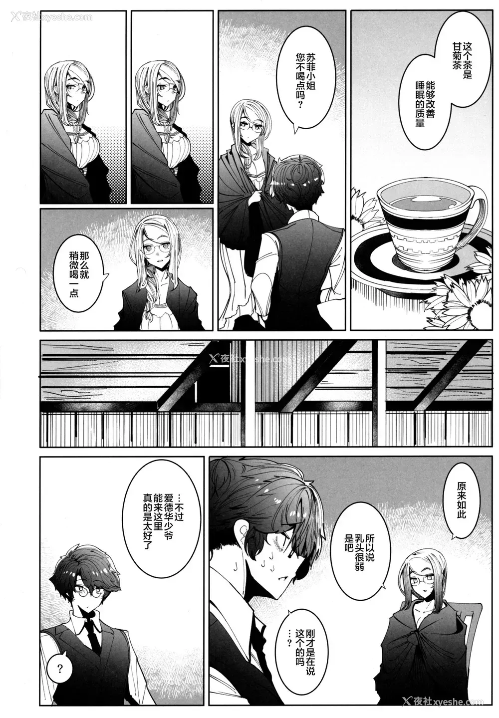 13P - (C97) [めとろのーつ (つめとろ)] 绅士付きメイドのソフィーさん 6 [中国翻訳]