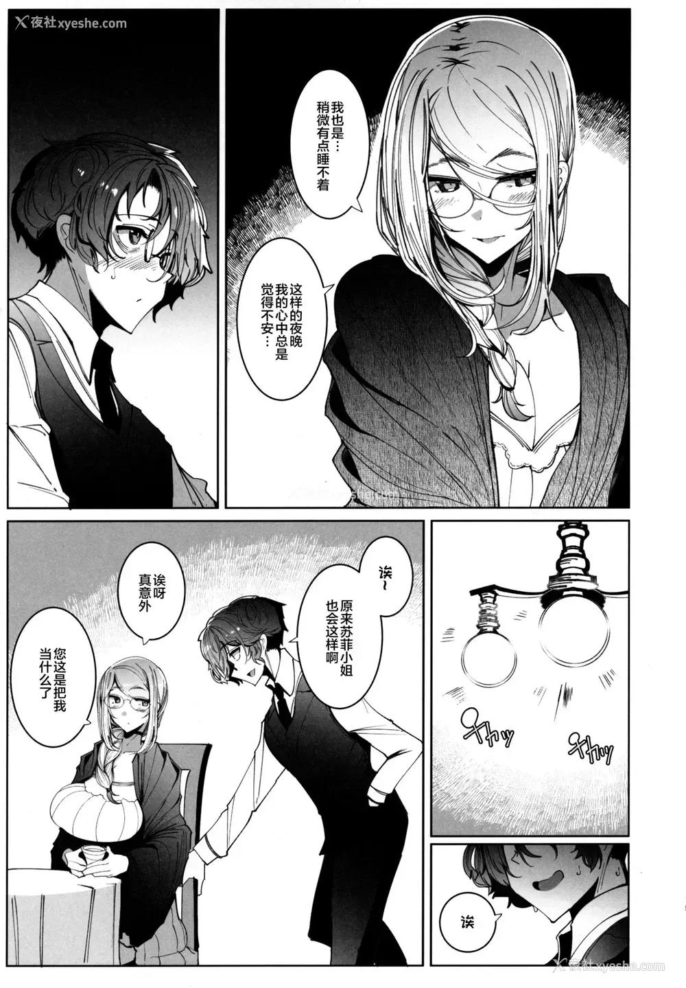 14P - (C97) [めとろのーつ (つめとろ)] 绅士付きメイドのソフィーさん 6 [中国翻訳]