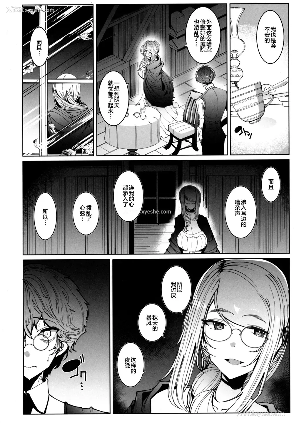 15P - (C97) [めとろのーつ (つめとろ)] 绅士付きメイドのソフィーさん 6 [中国翻訳]