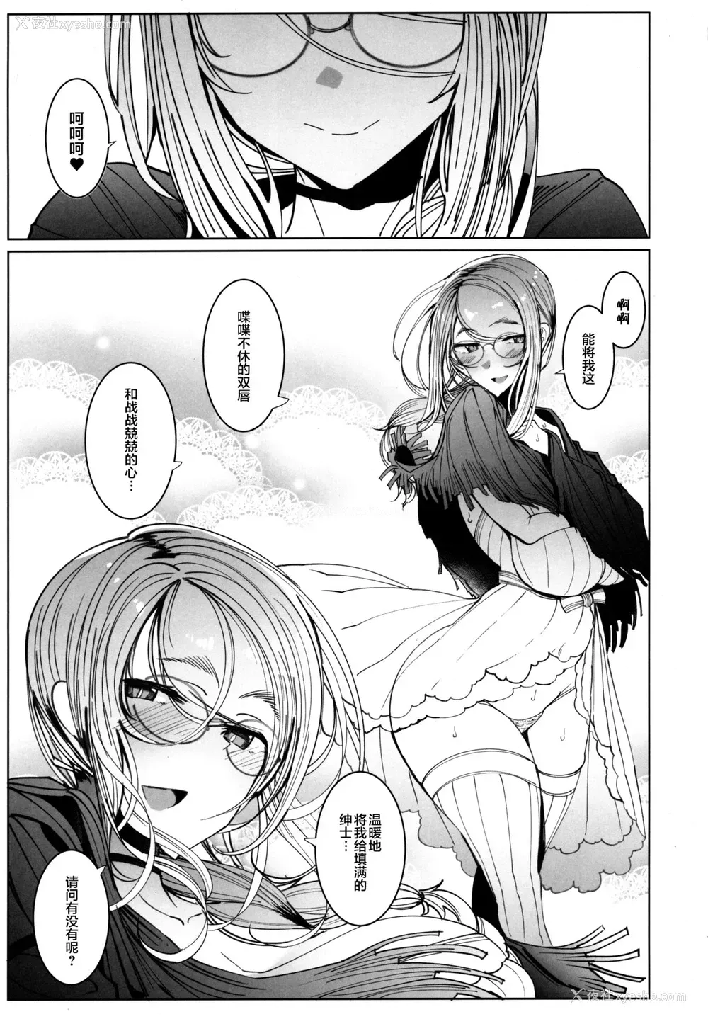 16P - (C97) [めとろのーつ (つめとろ)] 绅士付きメイドのソフィーさん 6 [中国翻訳]