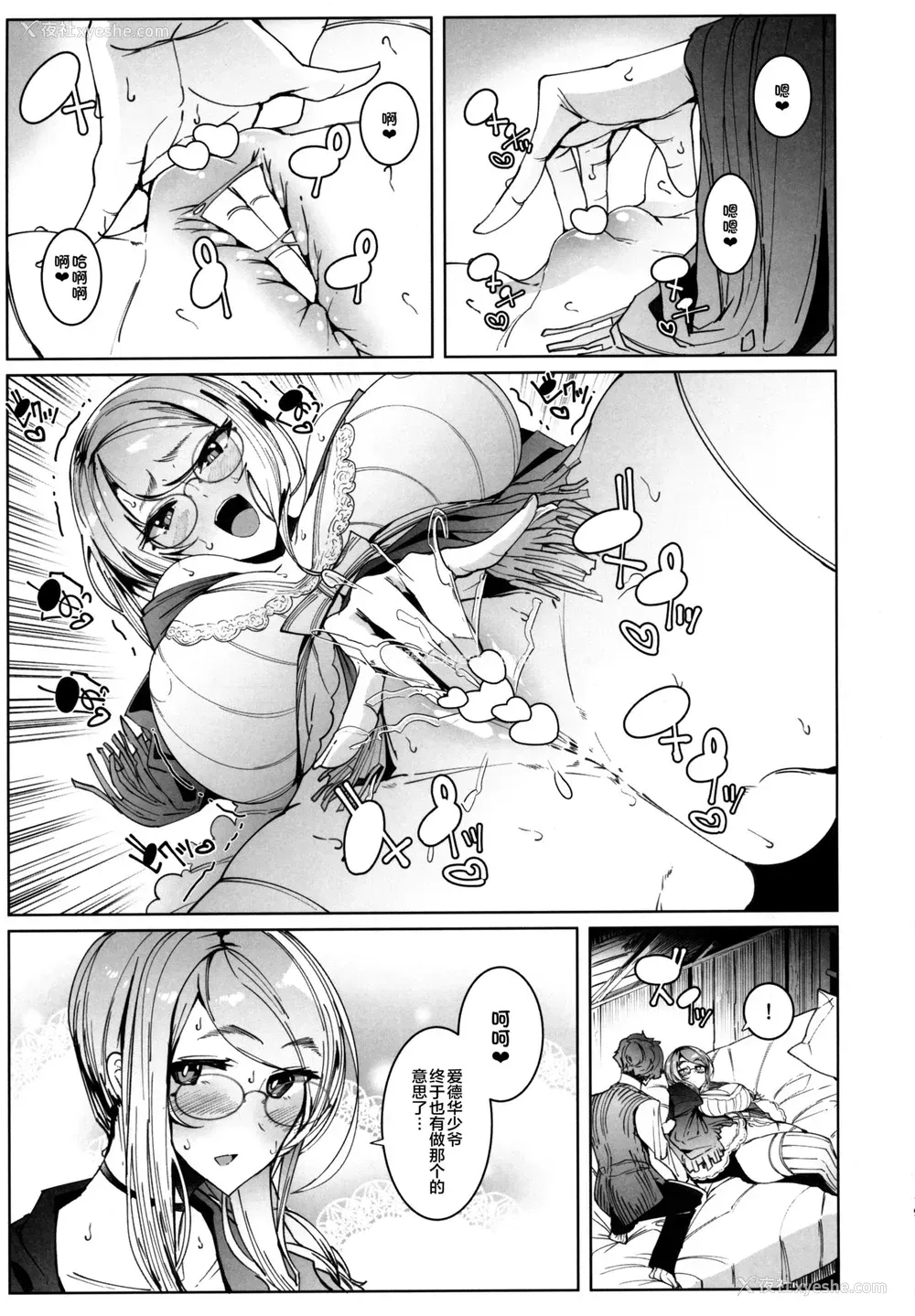 18P - (C97) [めとろのーつ (つめとろ)] 绅士付きメイドのソフィーさん 6 [中国翻訳]