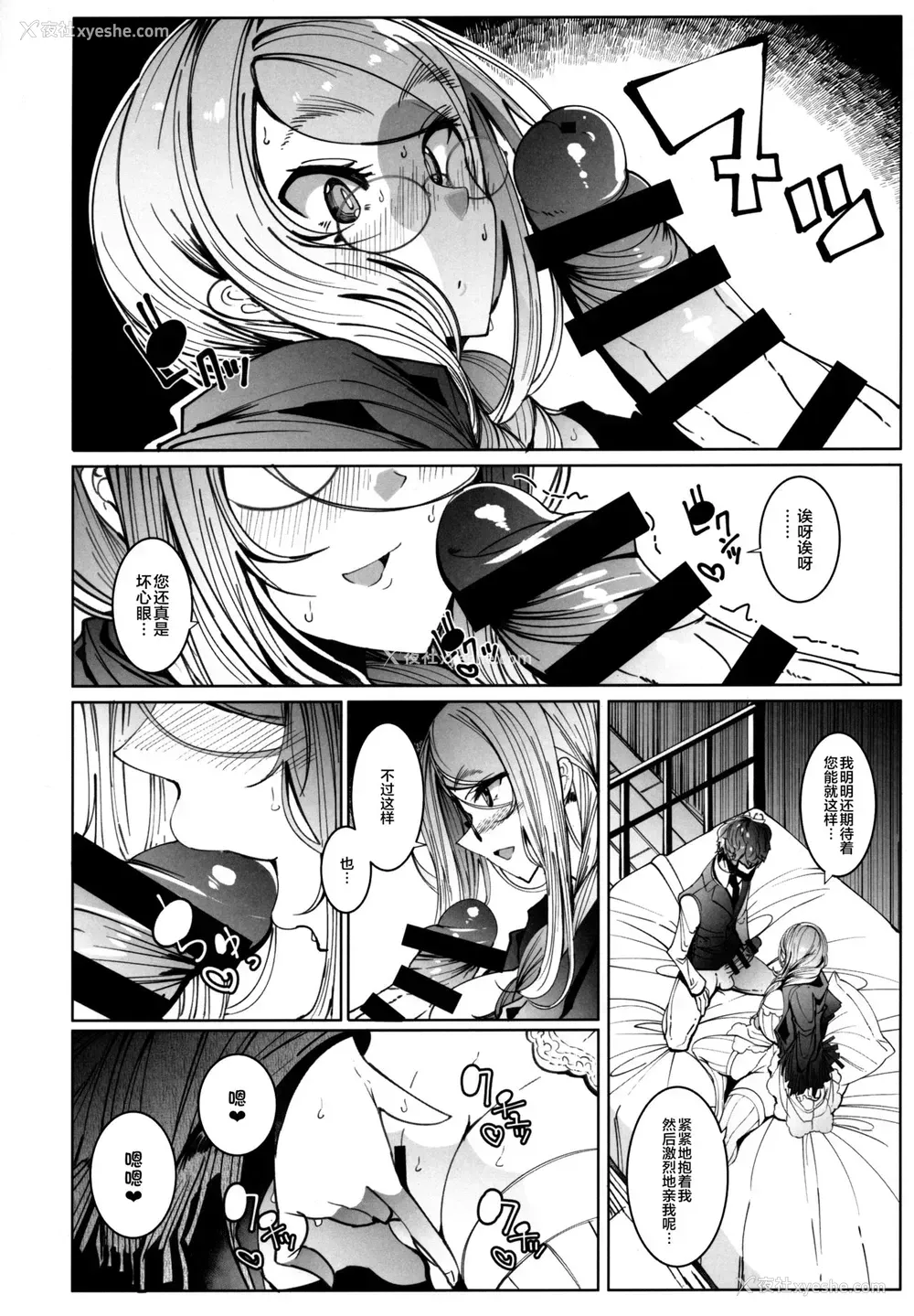 19P - (C97) [めとろのーつ (つめとろ)] 绅士付きメイドのソフィーさん 6 [中国翻訳]