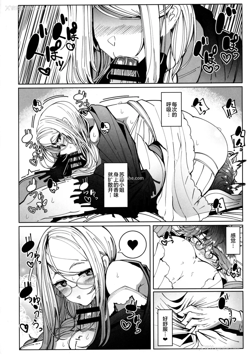 25P - (C97) [めとろのーつ (つめとろ)] 绅士付きメイドのソフィーさん 6 [中国翻訳]
