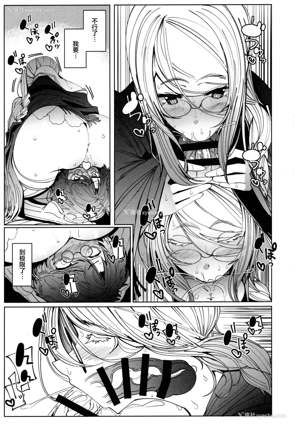 26P - (C97) [めとろのーつ (つめとろ)] 绅士付きメイドのソフィーさん 6 [中国翻訳]