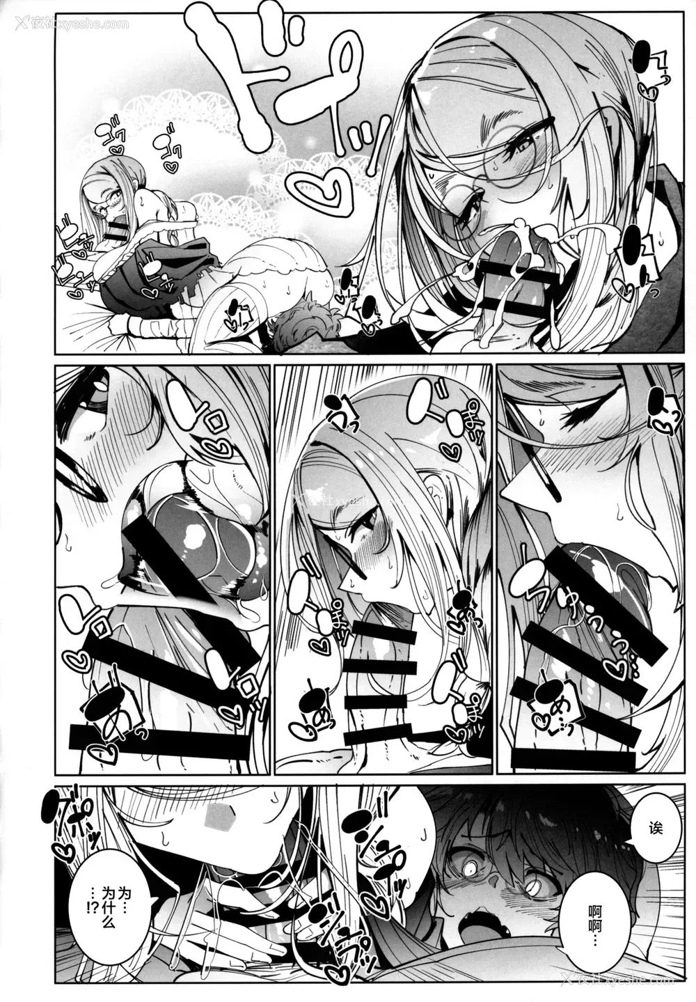 27P - (C97) [めとろのーつ (つめとろ)] 绅士付きメイドのソフィーさん 6 [中国翻訳]
