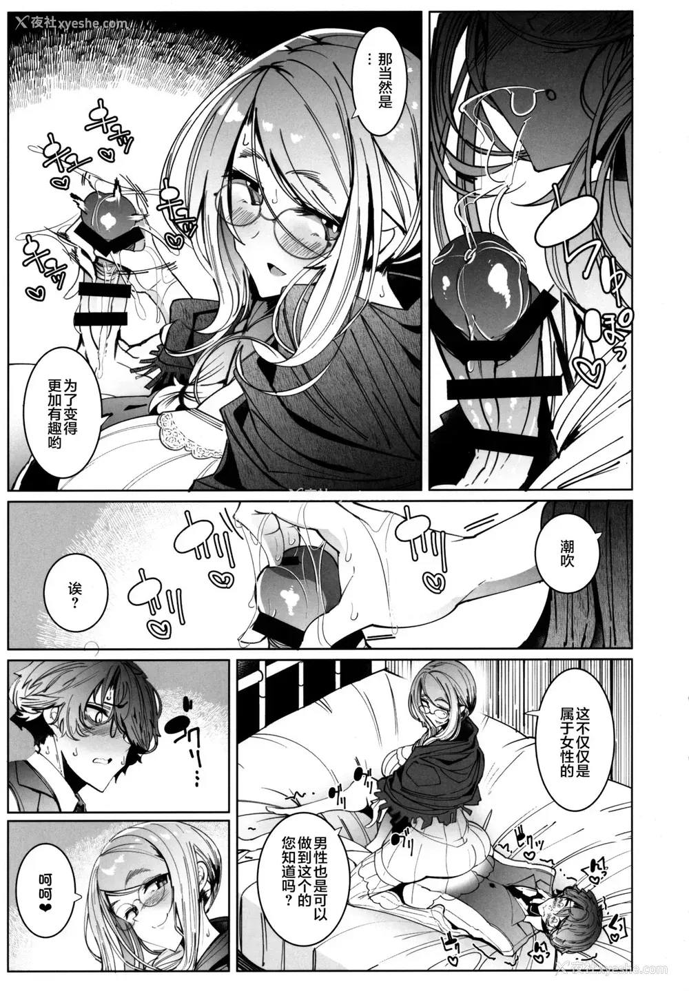 28P - (C97) [めとろのーつ (つめとろ)] 绅士付きメイドのソフィーさん 6 [中国翻訳]